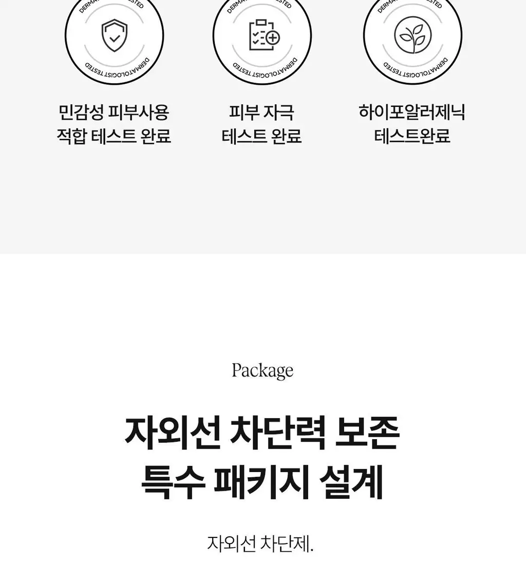 [24시간 톤보정/예쁜속광] 아떼 비건 릴리프 톤업 선 에센스 50ml 기획 4종(베이지/핑크) 상세페이지 37